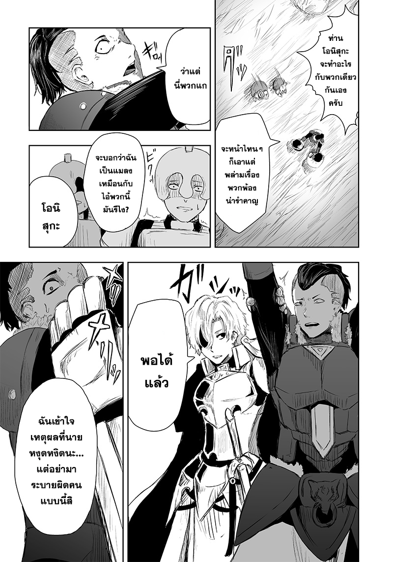 Ore dake Fuguu Skill no Isekai Shoukan Hangyakuki ตอนที่6 (7)